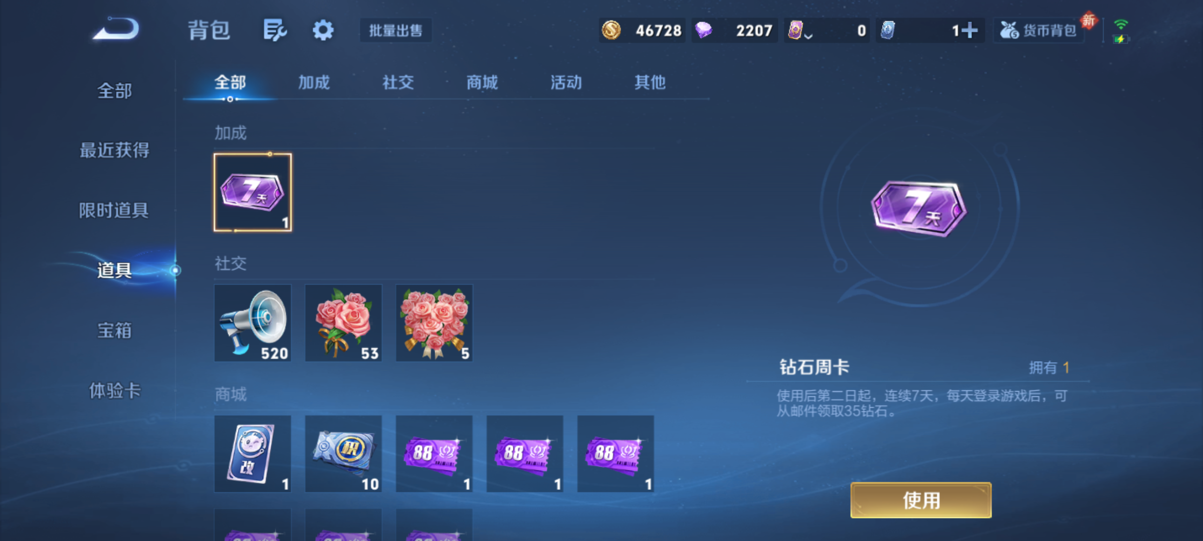 WZCMW4159028王者荣耀账号详情图12