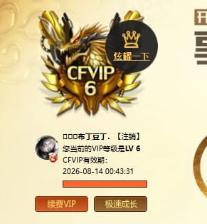 CFQM424132穿越火线账号详情图11