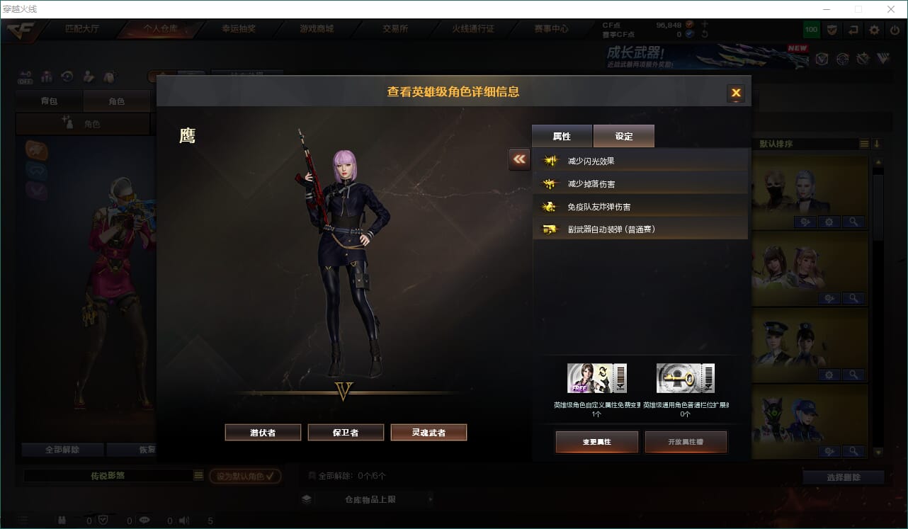 CFQM424132穿越火线账号详情图14