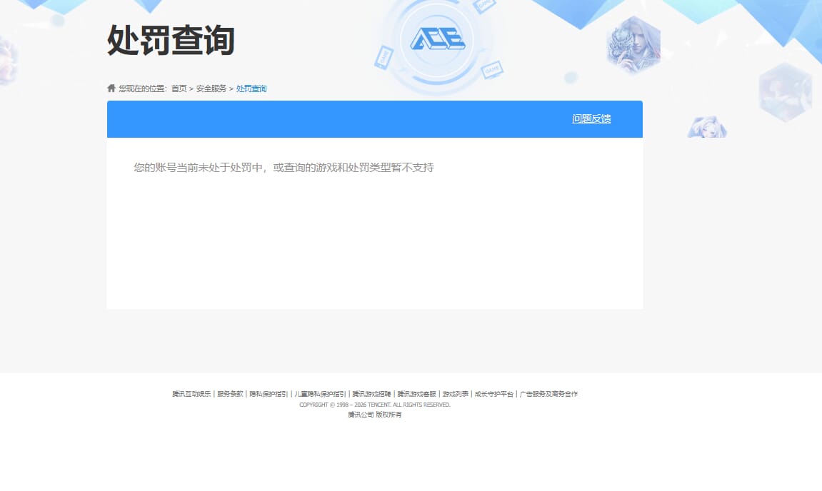 CFQM424132穿越火线账号详情图12