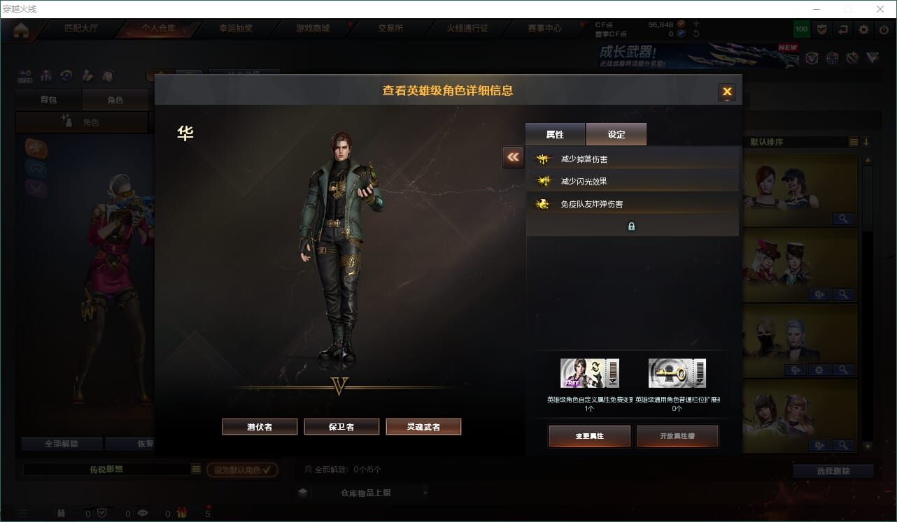 CFQM424132穿越火线账号详情图6