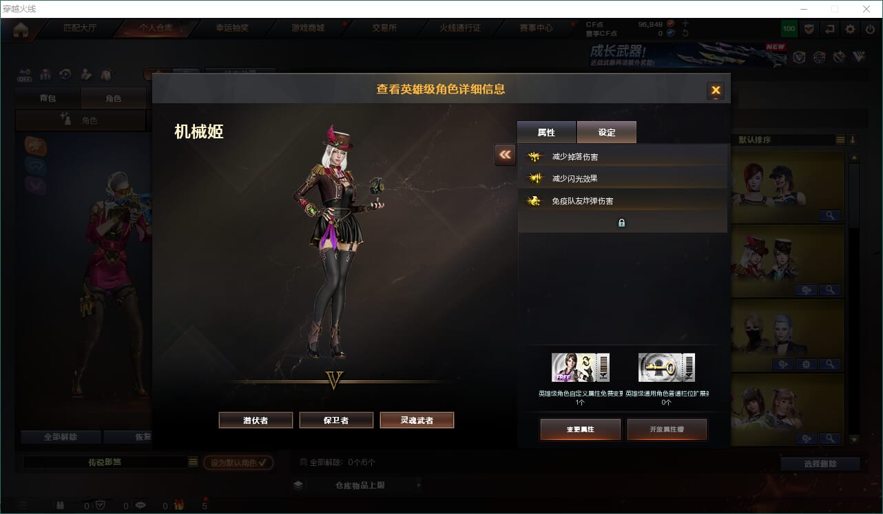 CFQM424132穿越火线账号详情图7