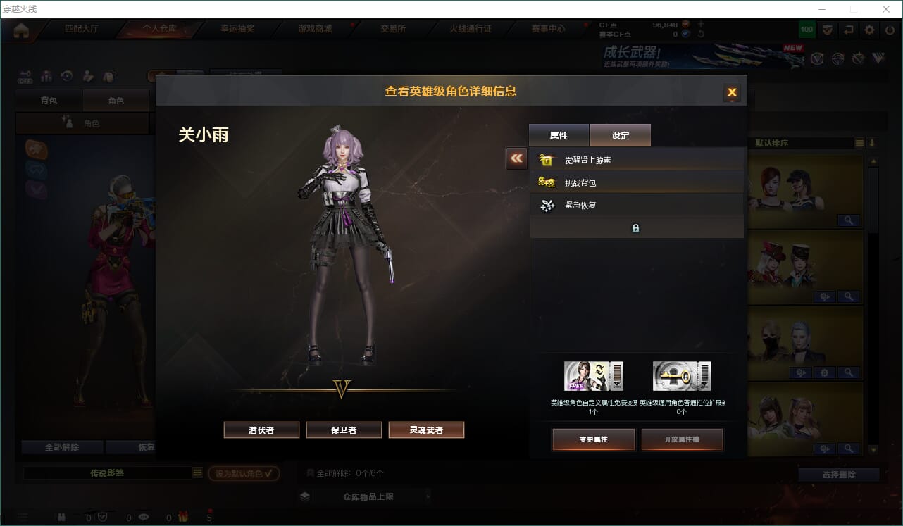 CFQM424132穿越火线账号详情图5