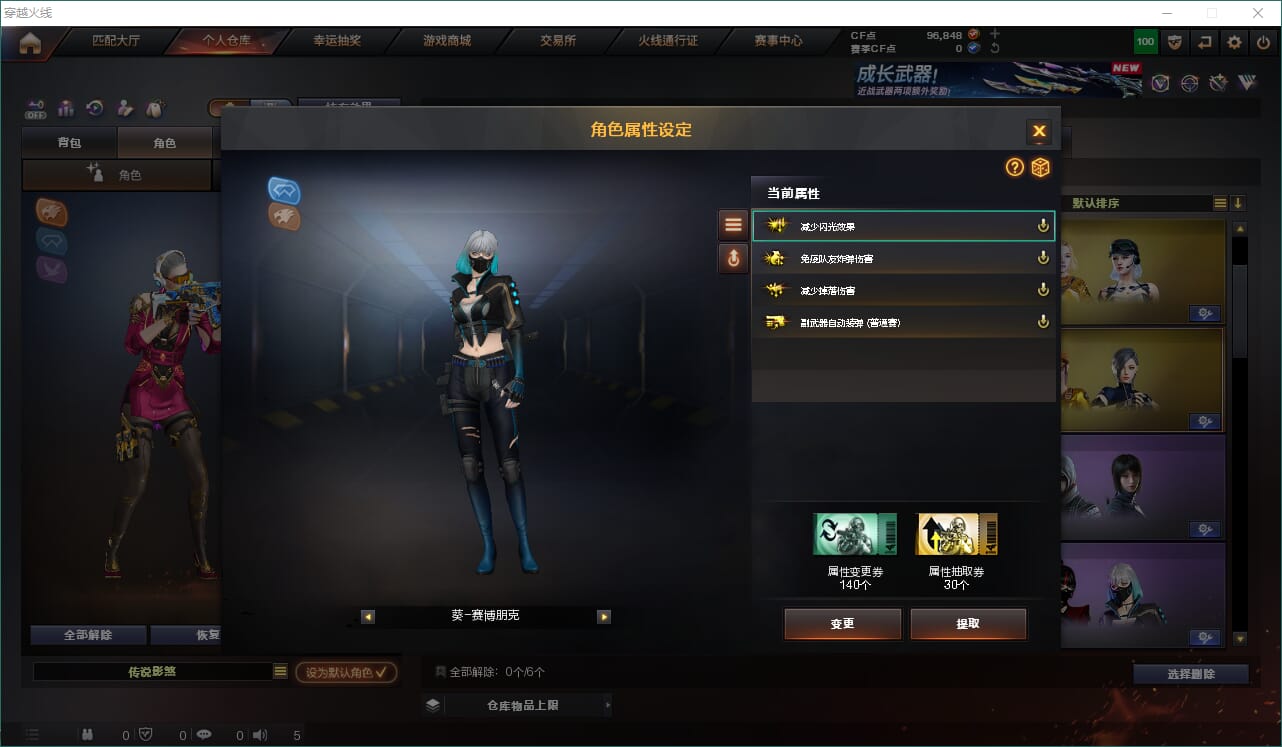 CFQM424132穿越火线账号详情图20