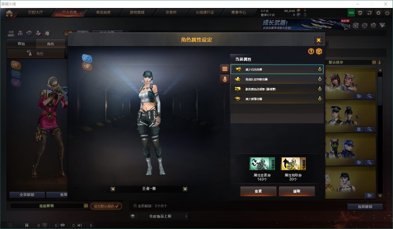 CFQM424132穿越火线账号详情图22