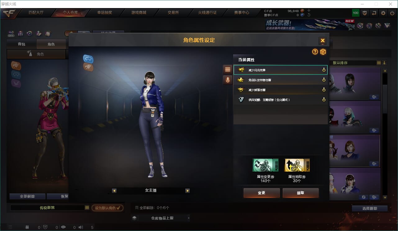 CFQM424132穿越火线账号详情图27