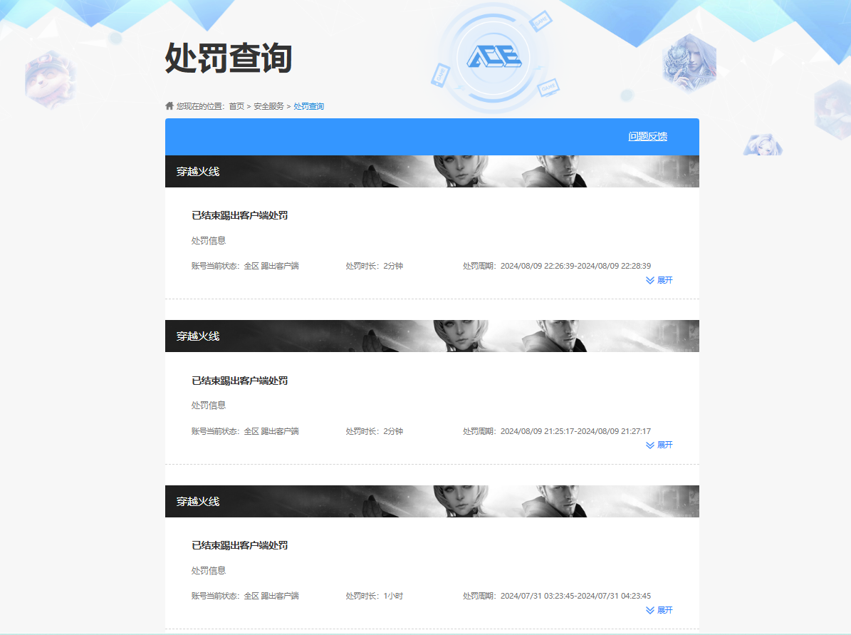 CFCMW424661穿越火线账号详情图4