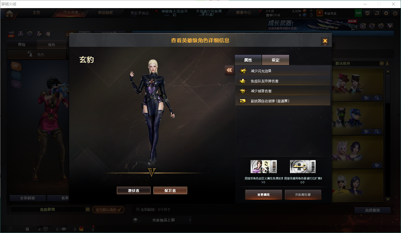 CFCMW424661穿越火线账号详情图10