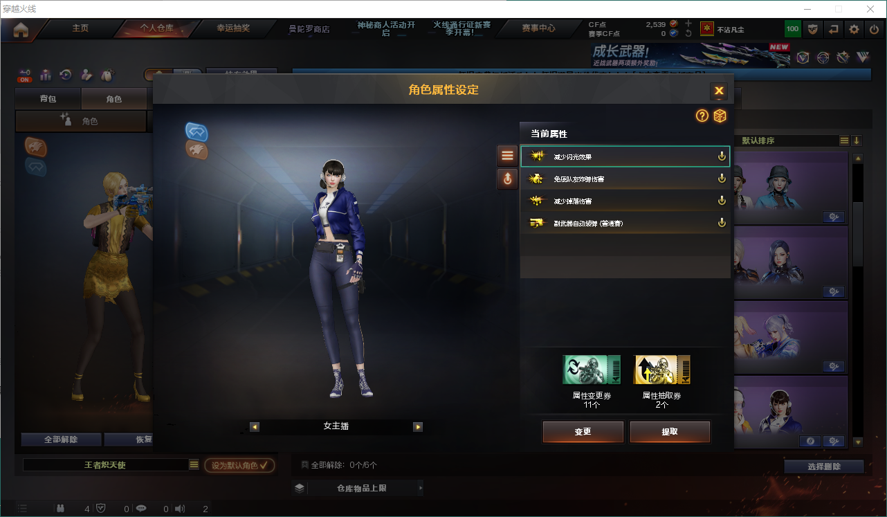 CFCMW424661穿越火线账号详情图14