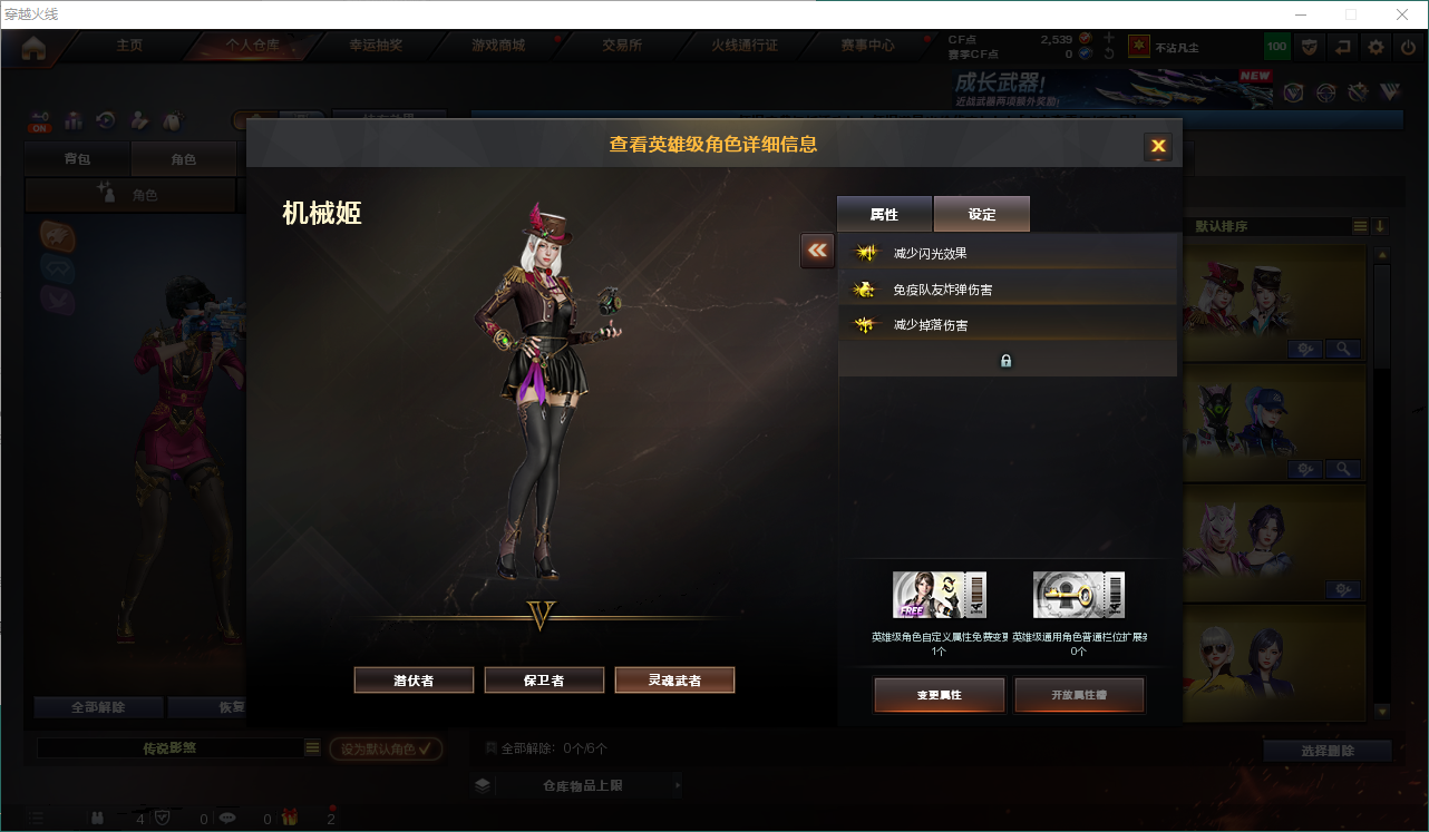 CFCMW424661穿越火线账号详情图9