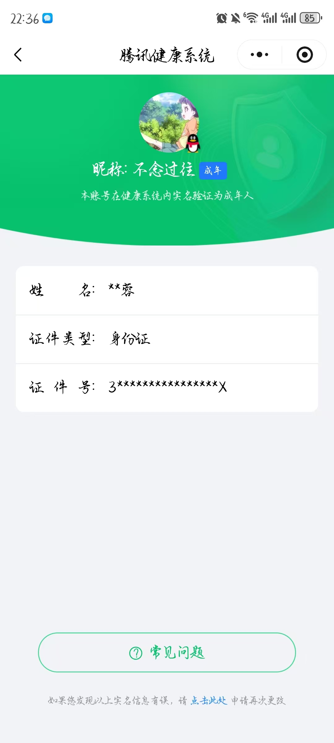 CFCMW424661穿越火线账号详情图7