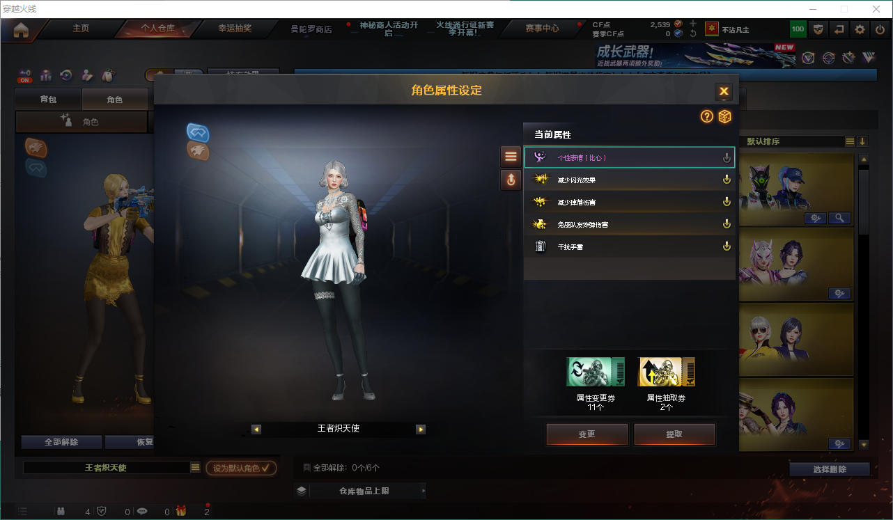 CFCMW424661穿越火线账号详情图16