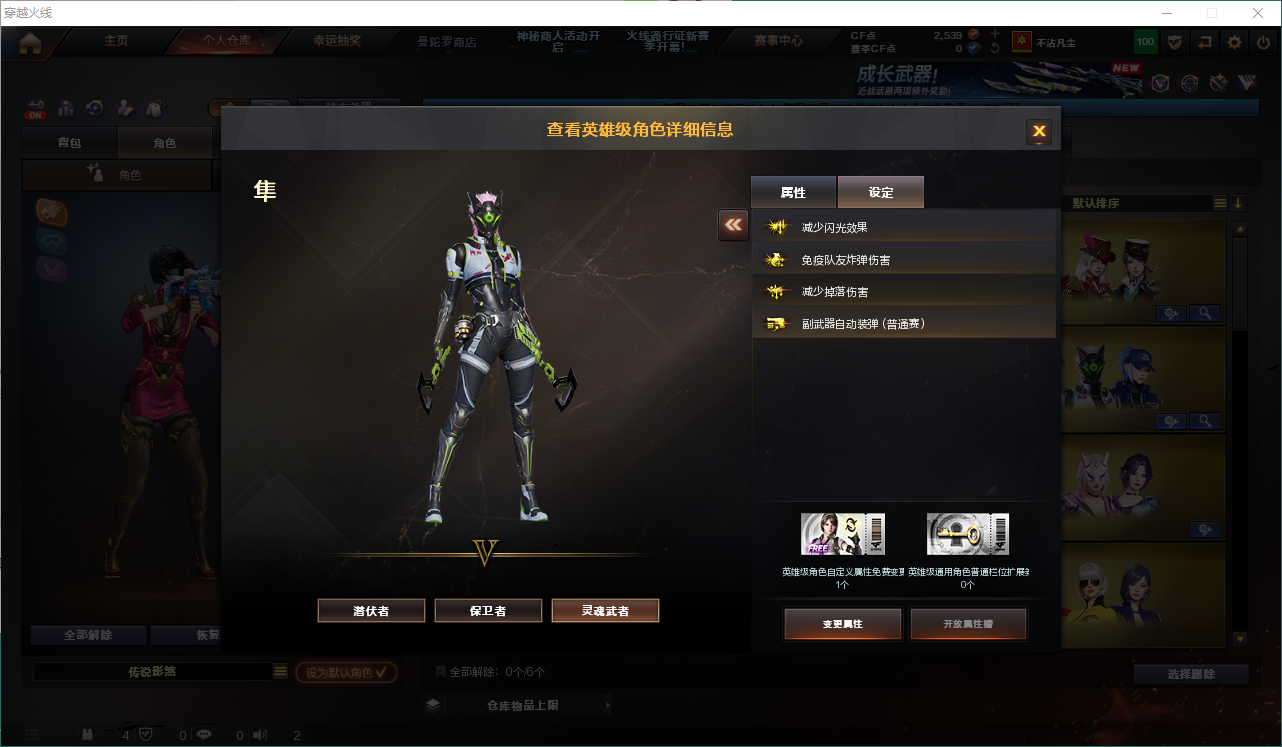 CFCMW424661穿越火线账号详情图12