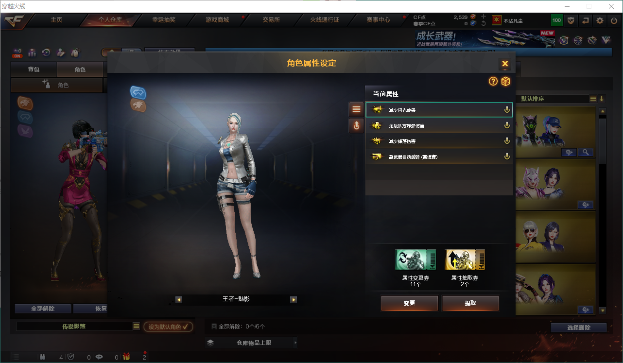 CFCMW424661穿越火线账号详情图17