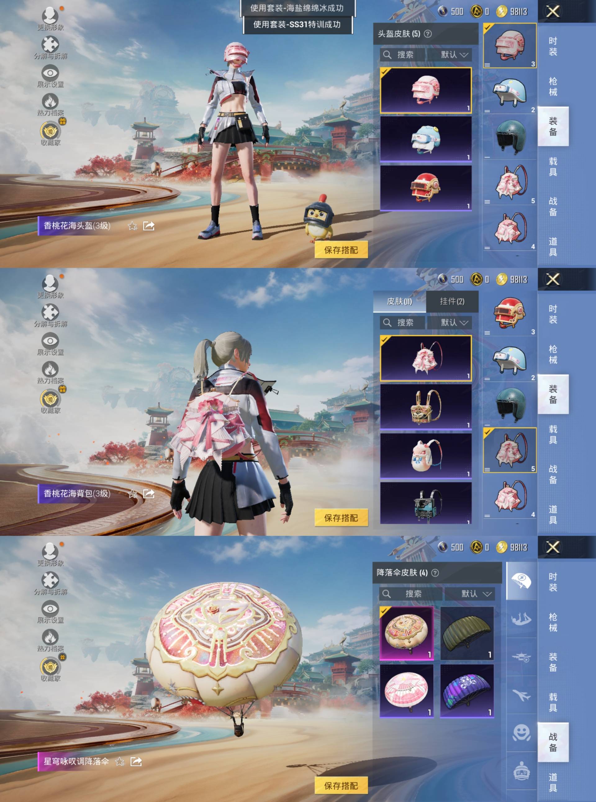 WZCMW4103191王者荣耀账号详情图5 WZCMW4103191王者荣耀账号详情图5