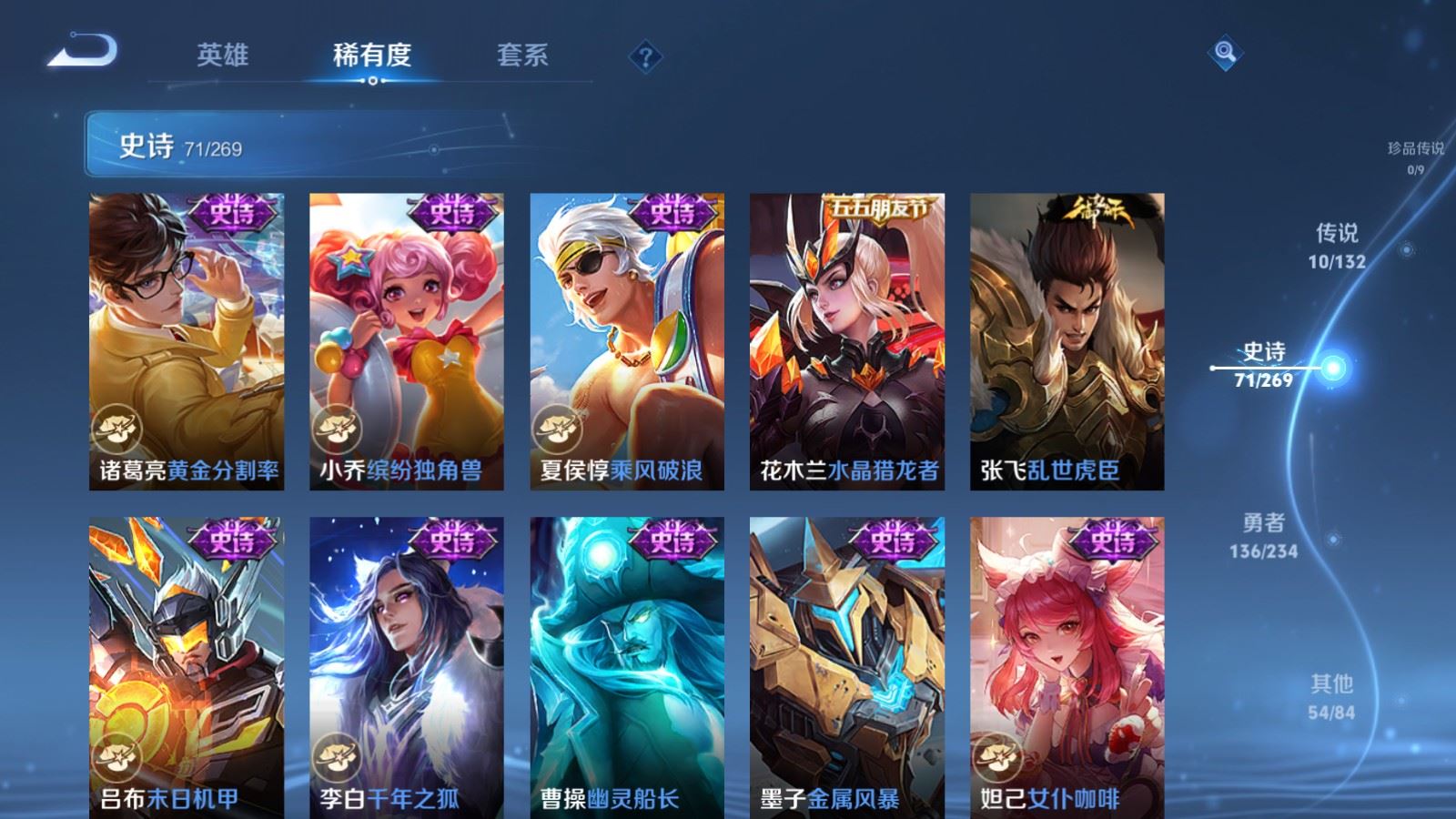 WZCMW4144937王者荣耀账号详情图12 WZCMW4144937王者荣耀账号详情图12