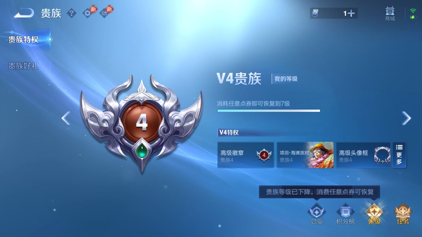 WZCMW4144937王者荣耀账号详情图15 WZCMW4144937王者荣耀账号详情图15