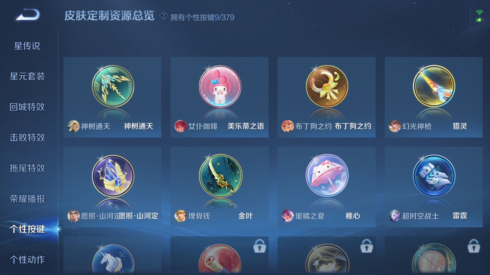 WZCMW4144937王者荣耀账号详情图17 WZCMW4144937王者荣耀账号详情图17