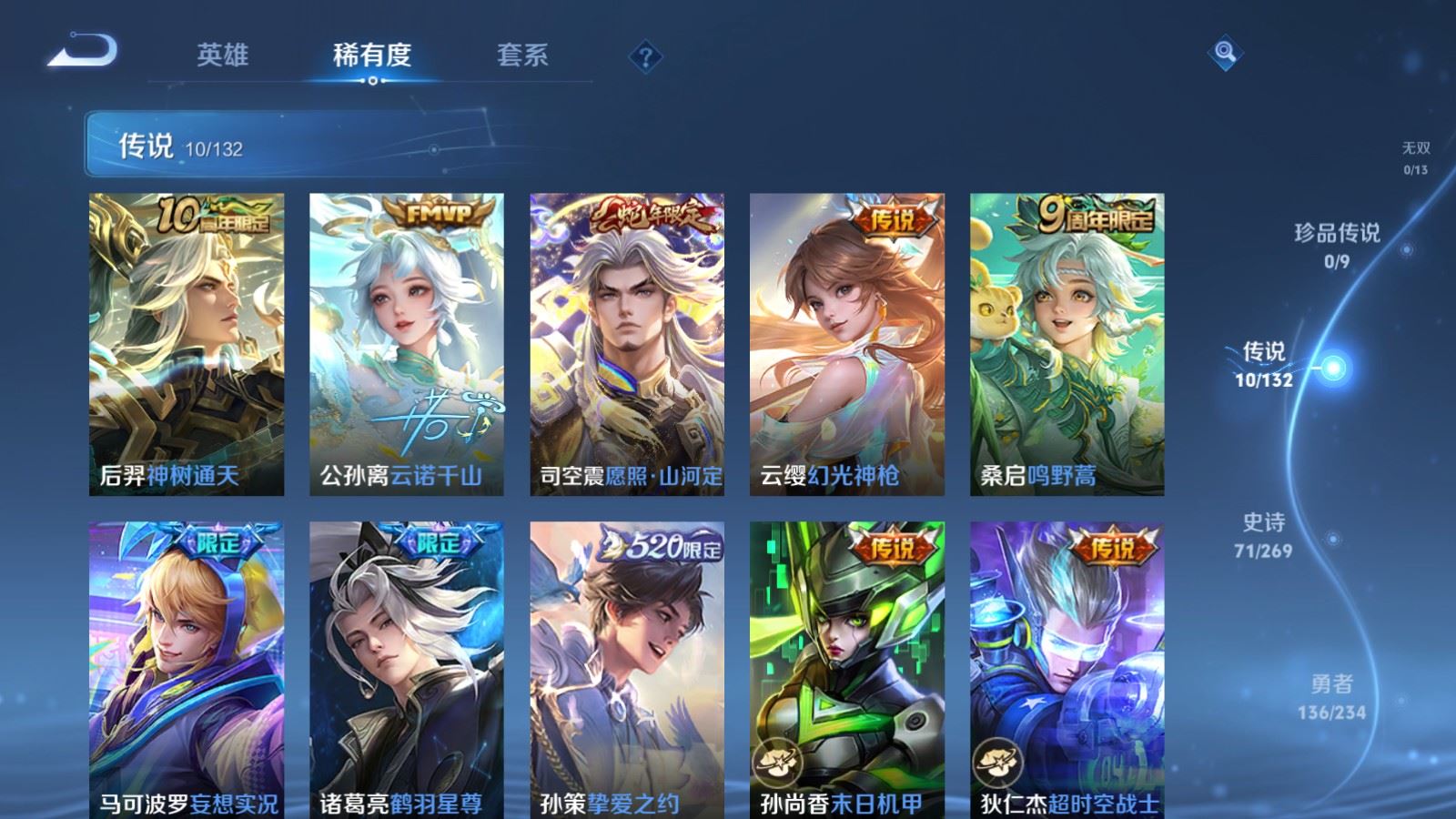 WZCMW4144937王者荣耀账号详情图6 WZCMW4144937王者荣耀账号详情图6