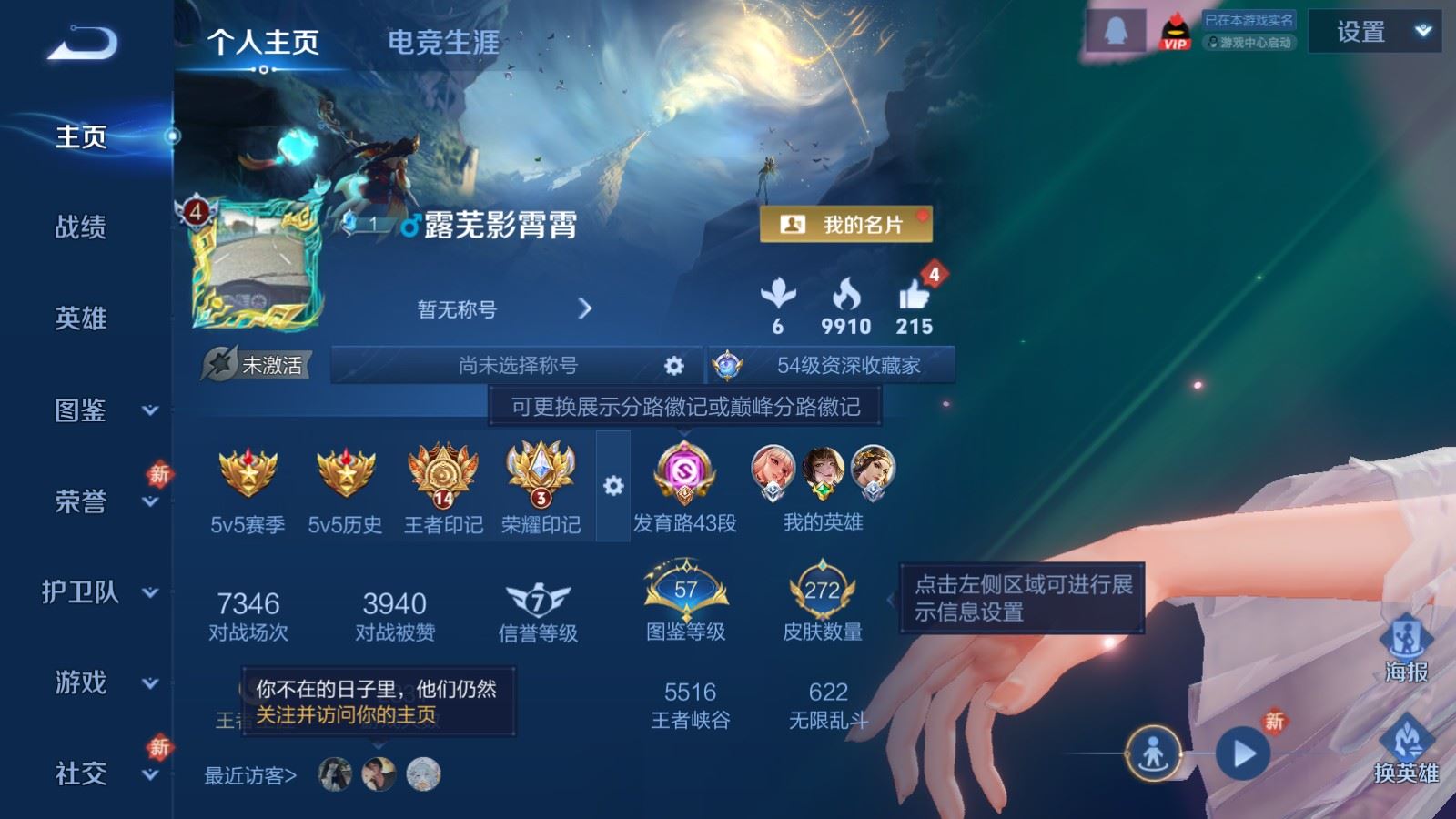 王者荣耀账号安卓QQ127英雄-272皮肤-272皮肤1典藏10传说 王者印记14 发育路43段 星传说 未来机甲【全皮