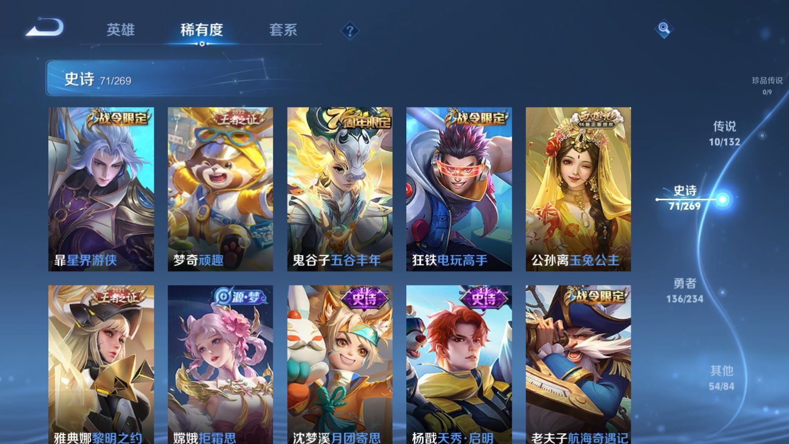 WZCMW4144937王者荣耀账号详情图9 WZCMW4144937王者荣耀账号详情图9