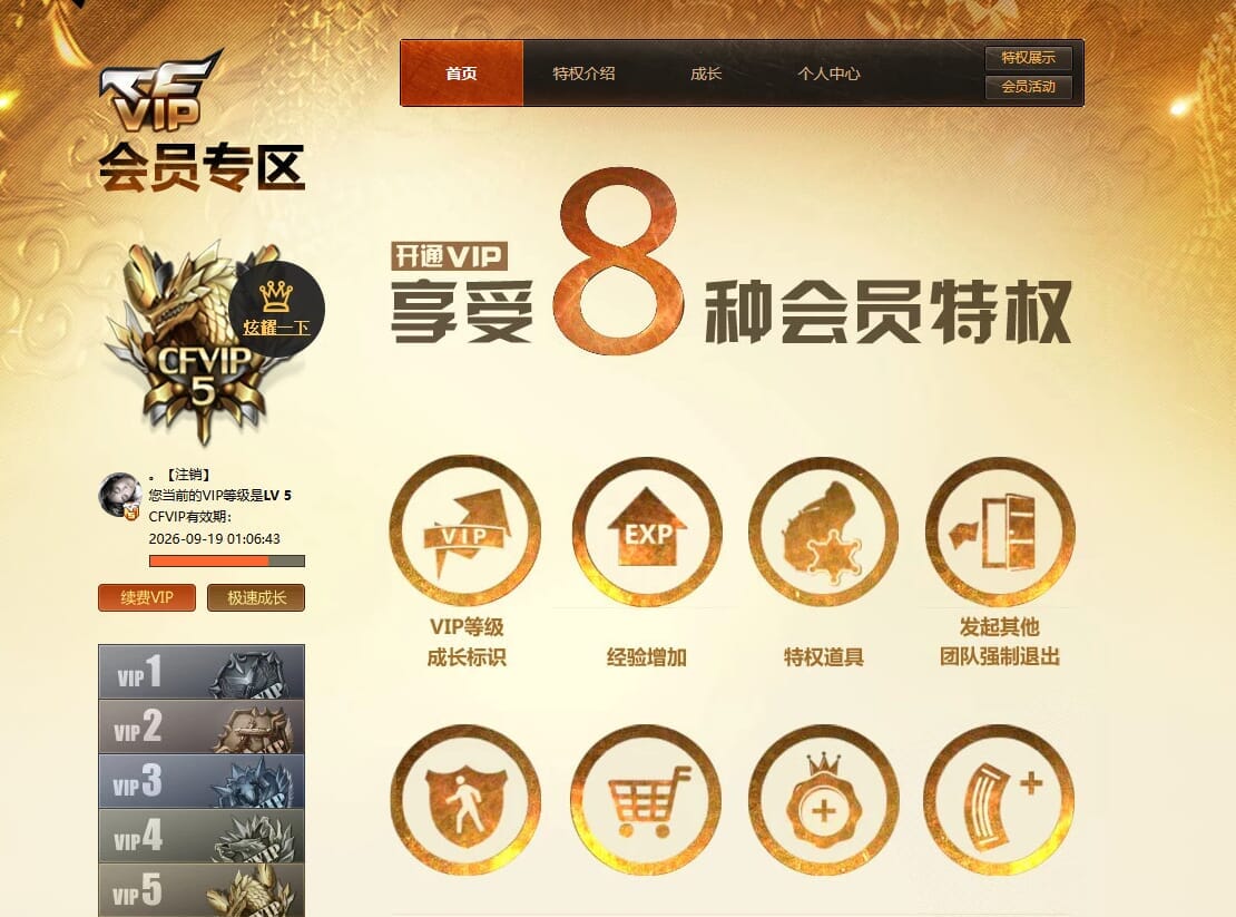 CFQM424175穿越火线账号详情图8