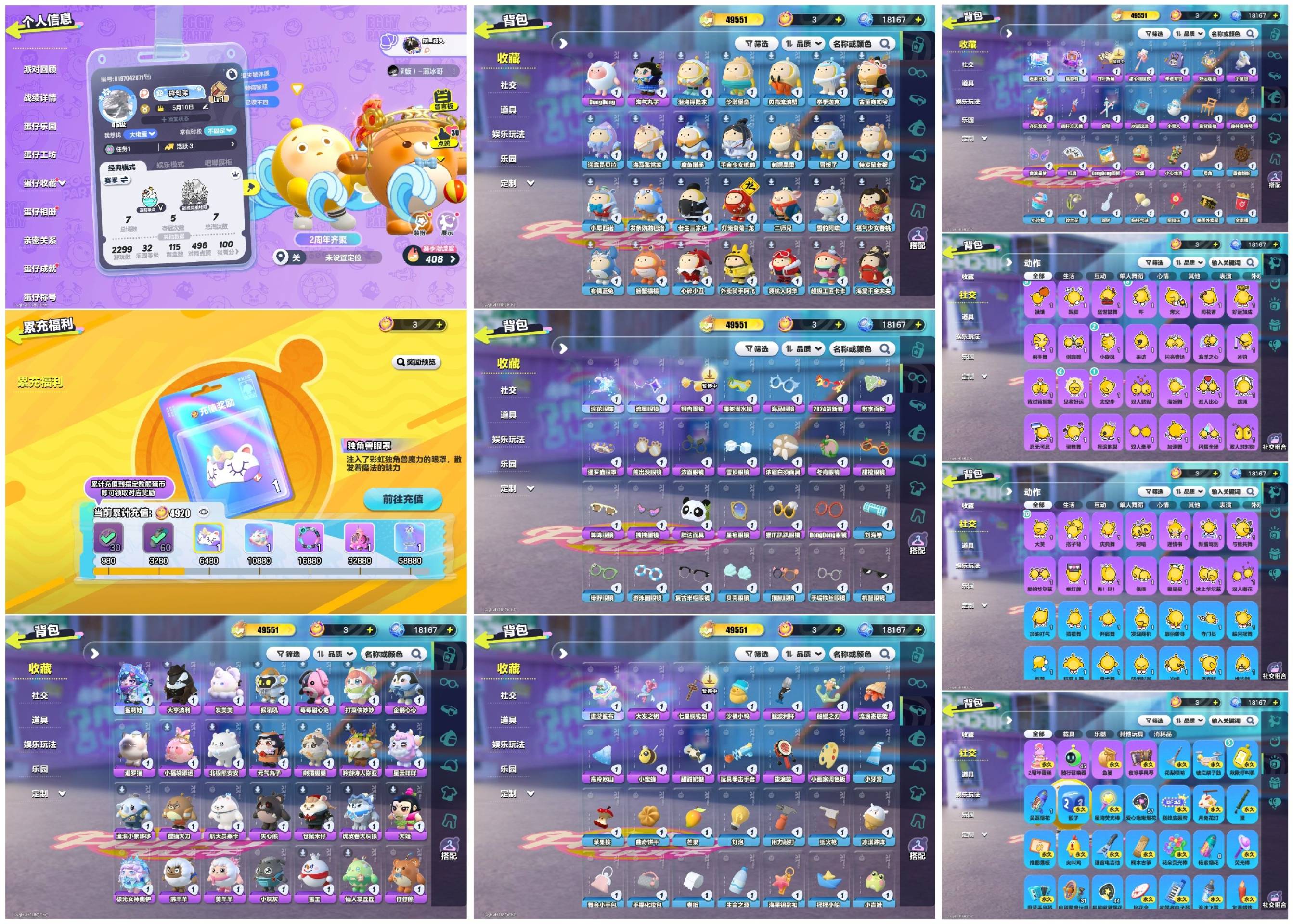 DZXB40321蛋仔派对账号详情图2