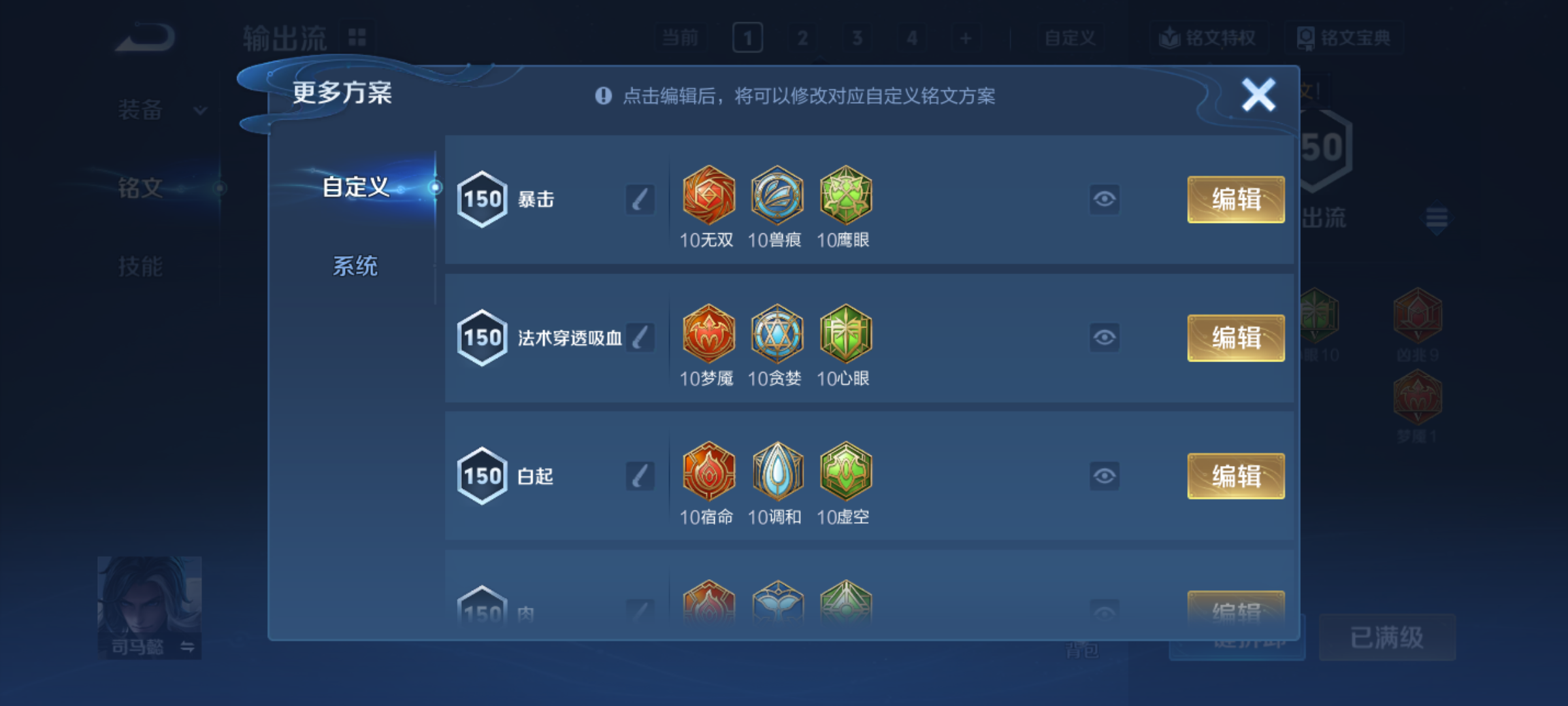 WZCMW4140734王者荣耀账号详情图17