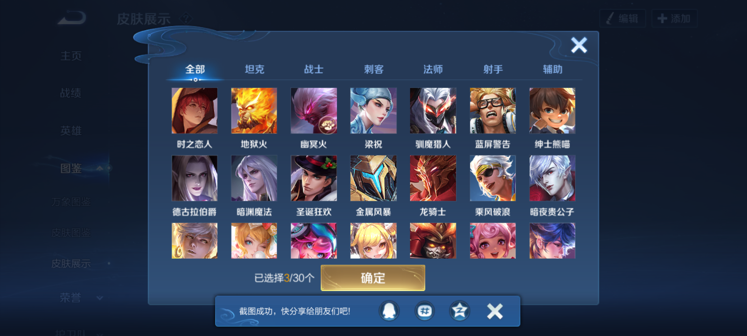 WZCMW4140734王者荣耀账号详情图7