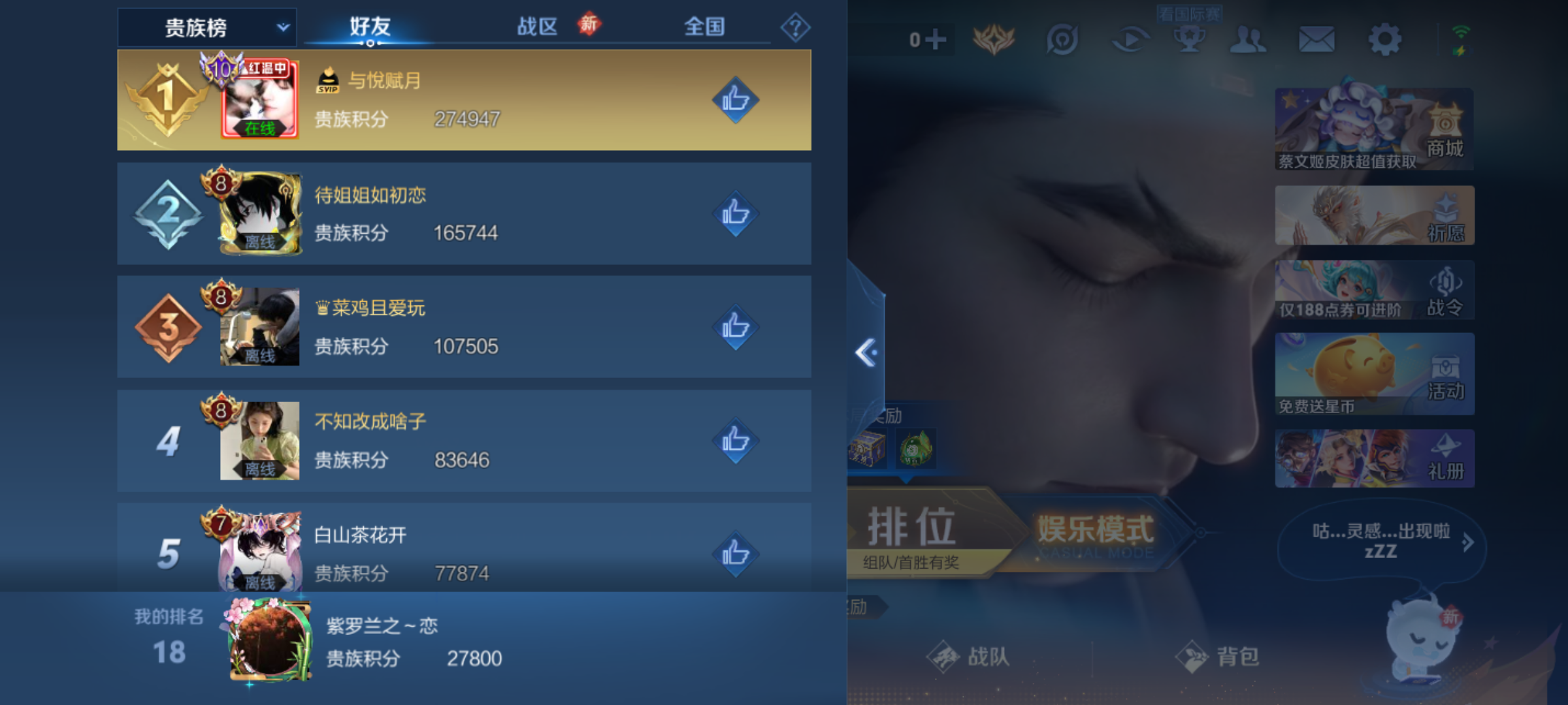 WZCMW4140734王者荣耀账号详情图15