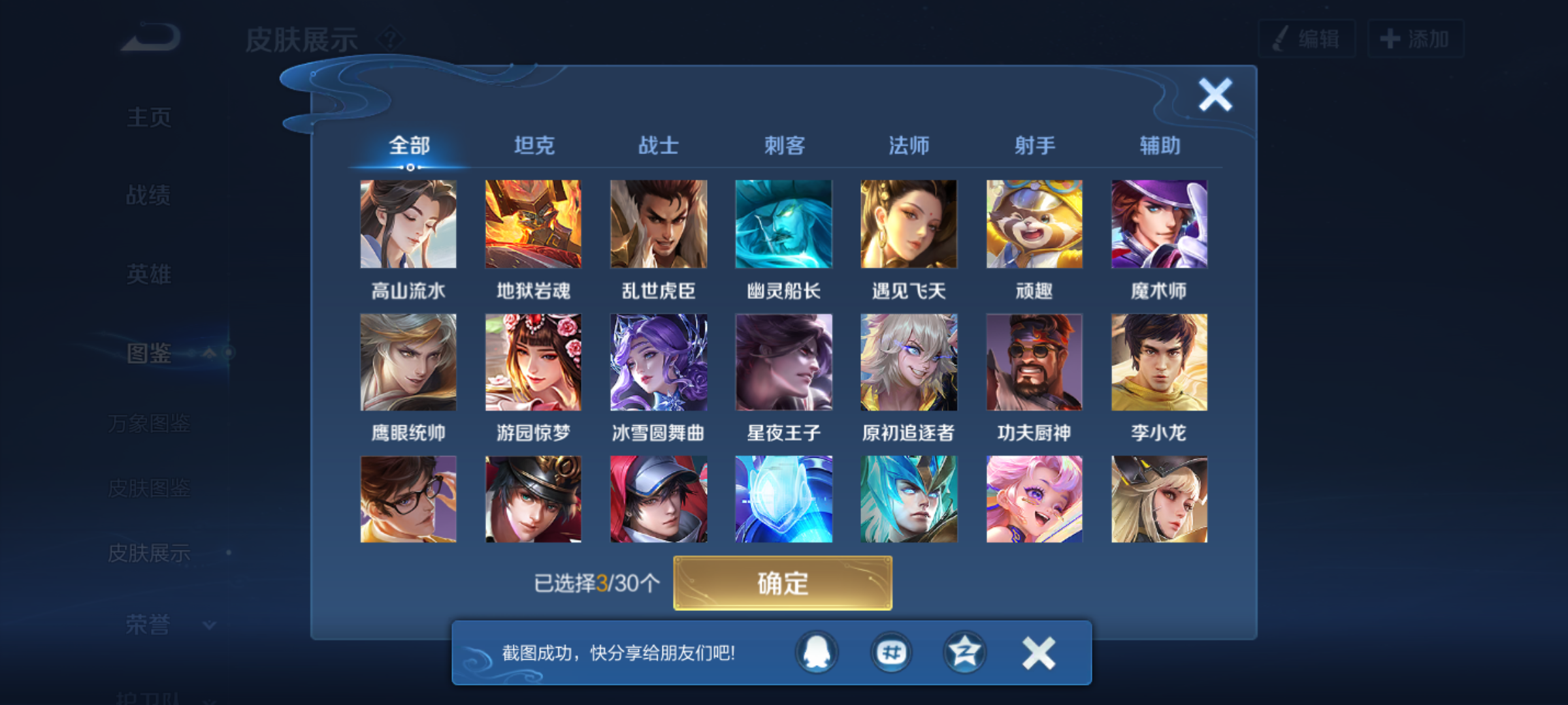 WZCMW4140734王者荣耀账号详情图8