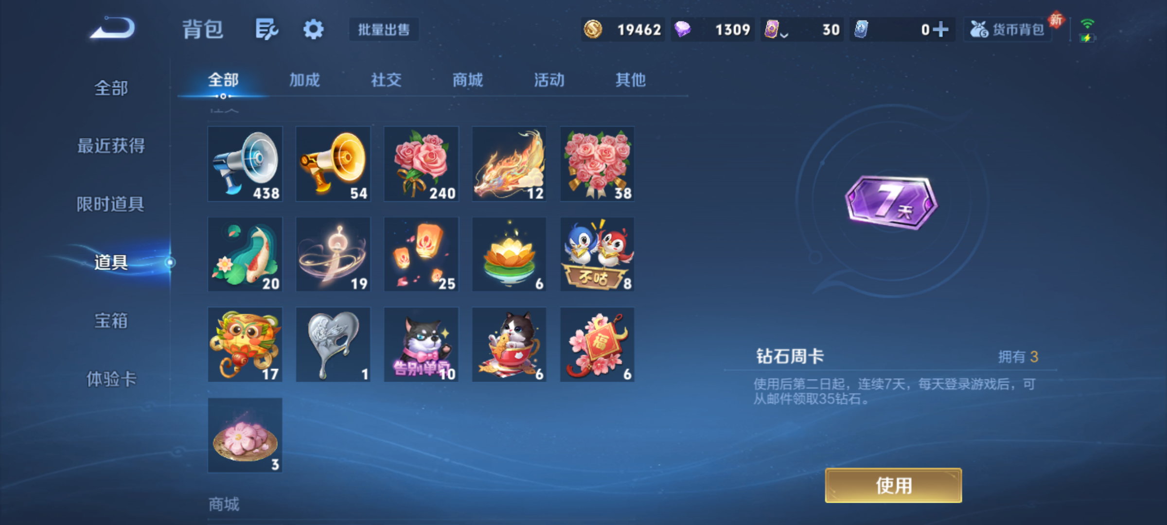 WZCMW4140734王者荣耀账号详情图11