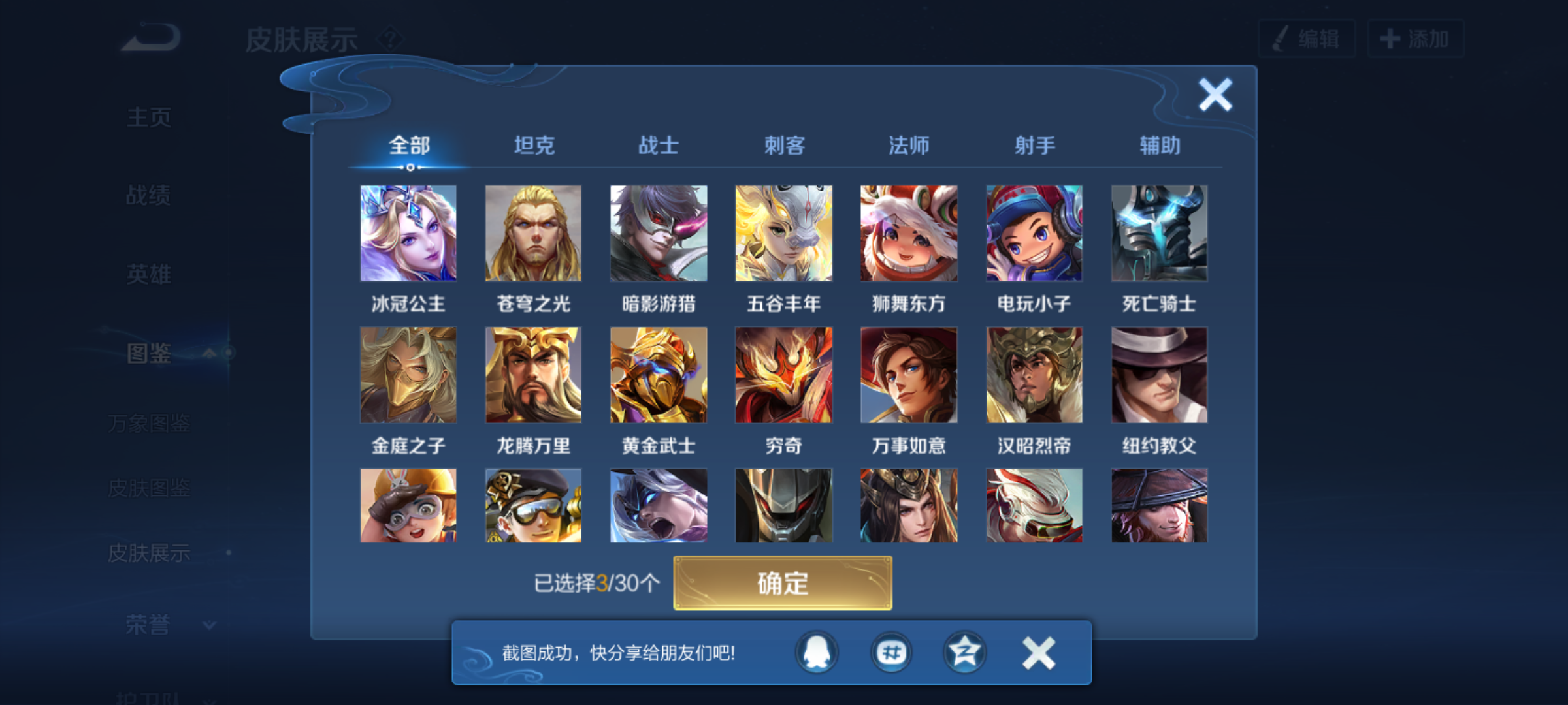 WZCMW4140734王者荣耀账号详情图9