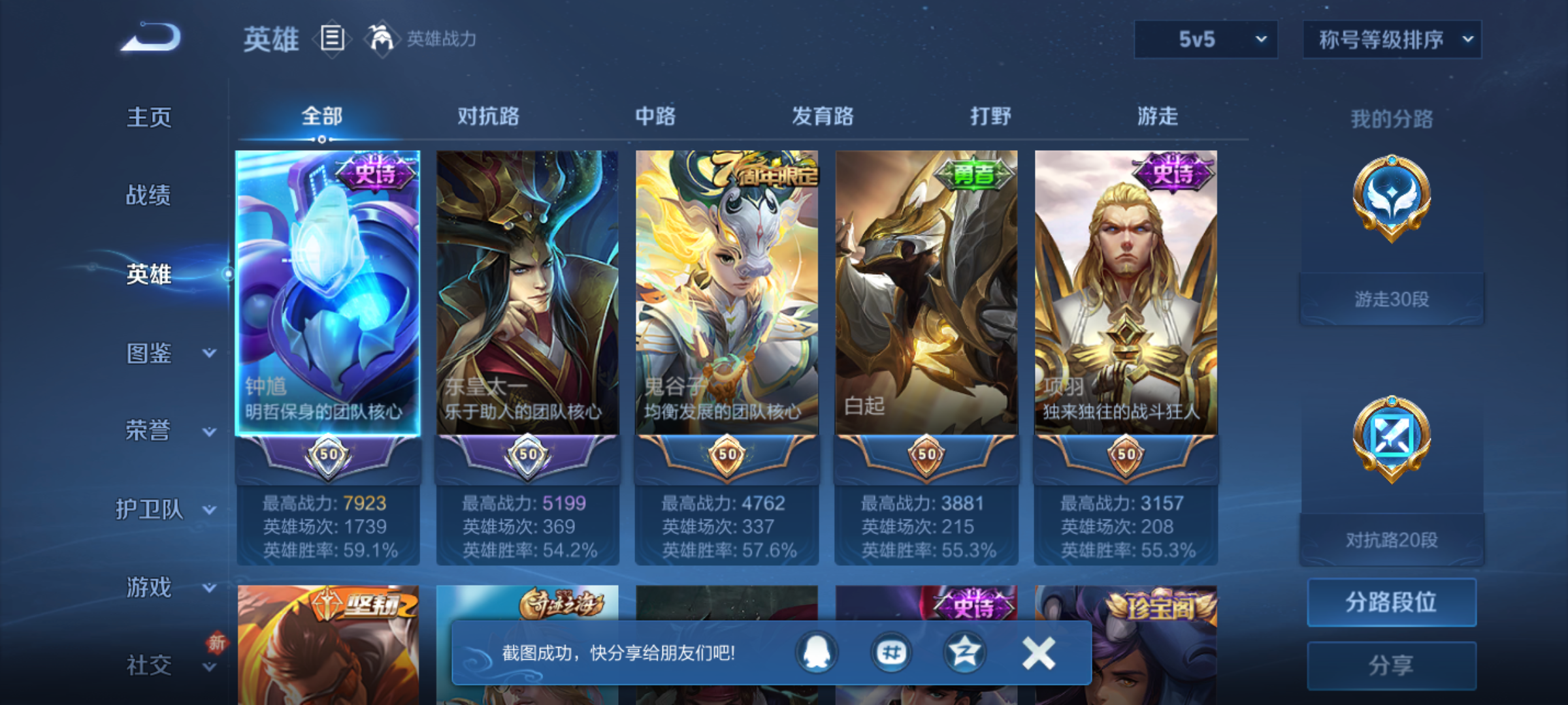 WZCMW4140734王者荣耀账号详情图4