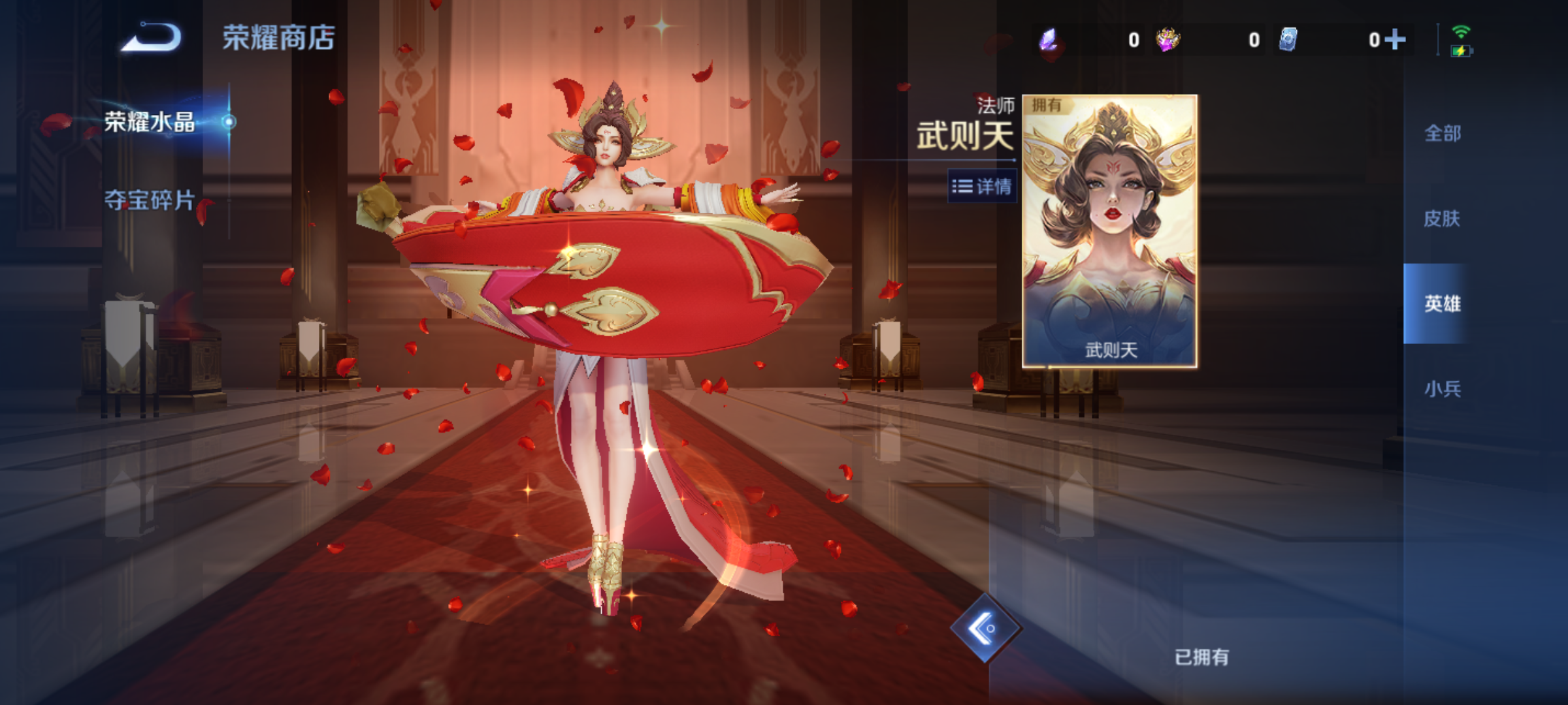 WZCMW4140734王者荣耀账号详情图10