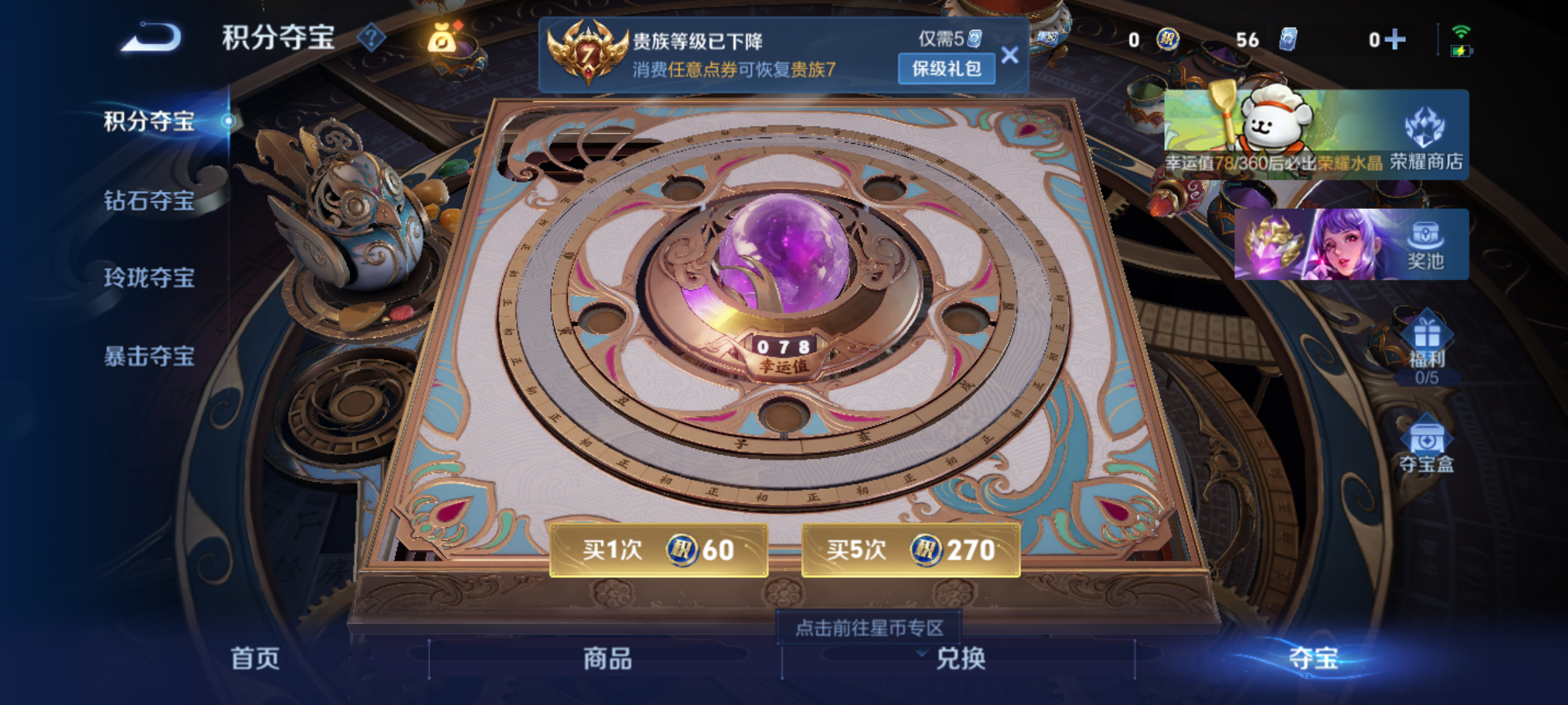 WZCMW4140734王者荣耀账号详情图14