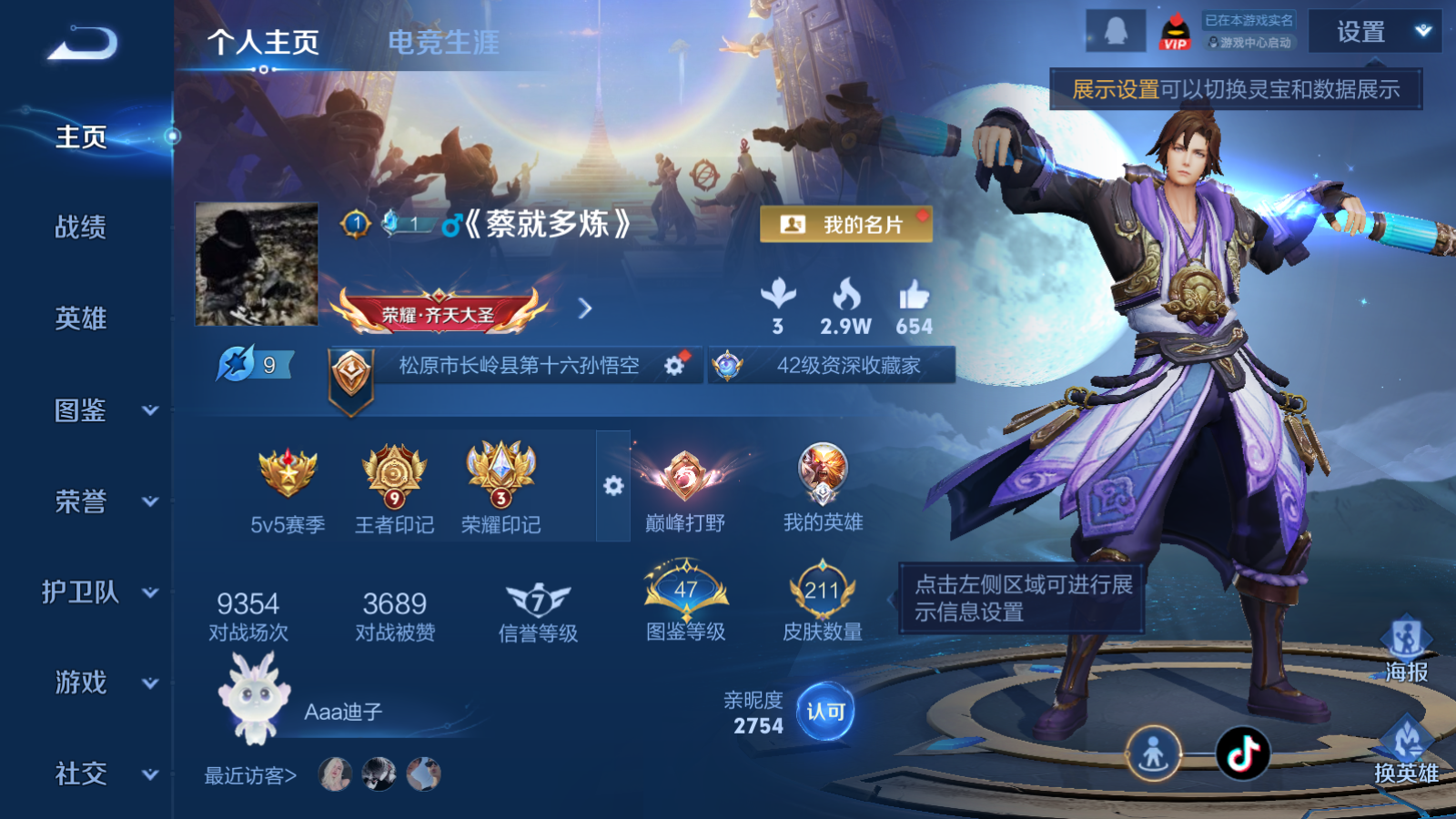 WZCMW4134261王者荣耀账号详情图2