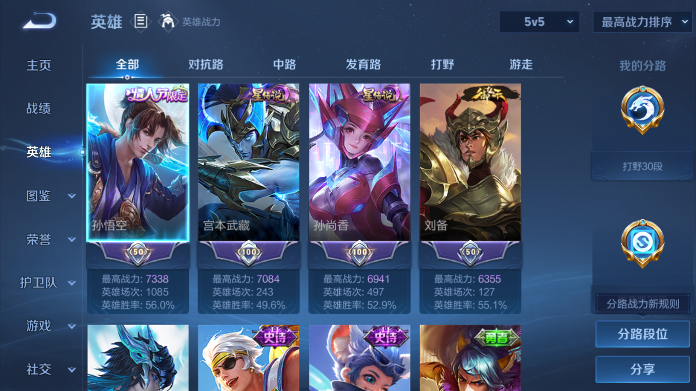 WZCMW4134261王者荣耀账号详情图5