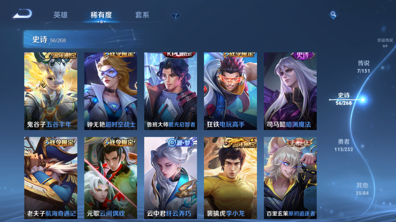 WZCMW4134261王者荣耀账号详情图8