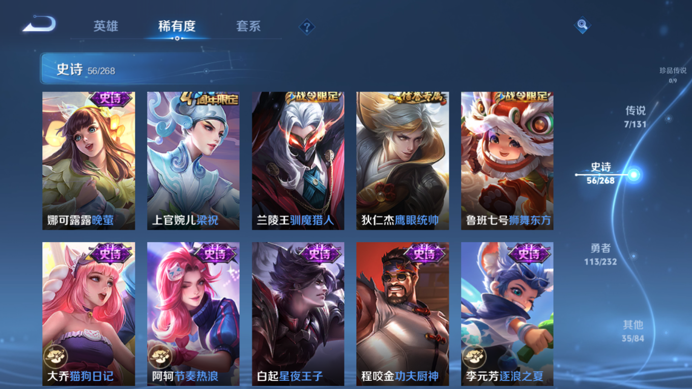 WZCMW4134261王者荣耀账号详情图10