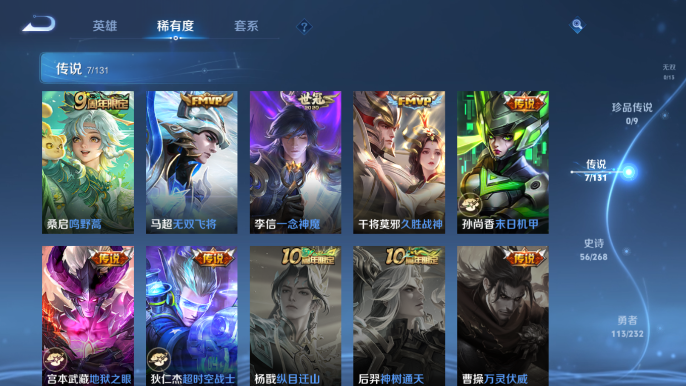 WZCMW4134261王者荣耀账号详情图6