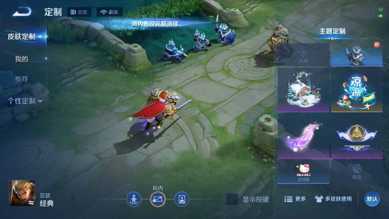 WZCMW4134261王者荣耀账号详情图14