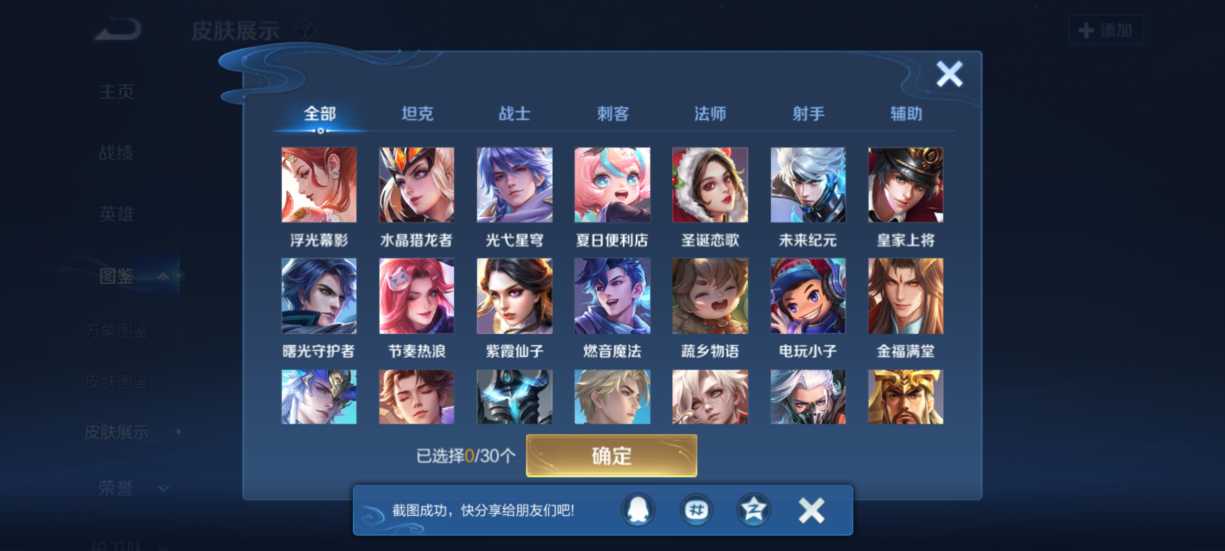 WZCMW4140735王者荣耀账号详情图9