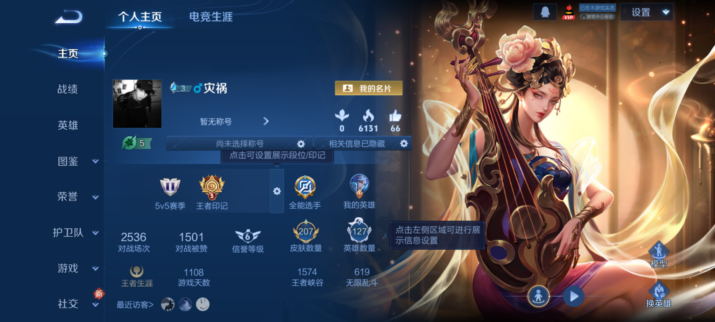 WZCMW4140735王者荣耀账号详情图3