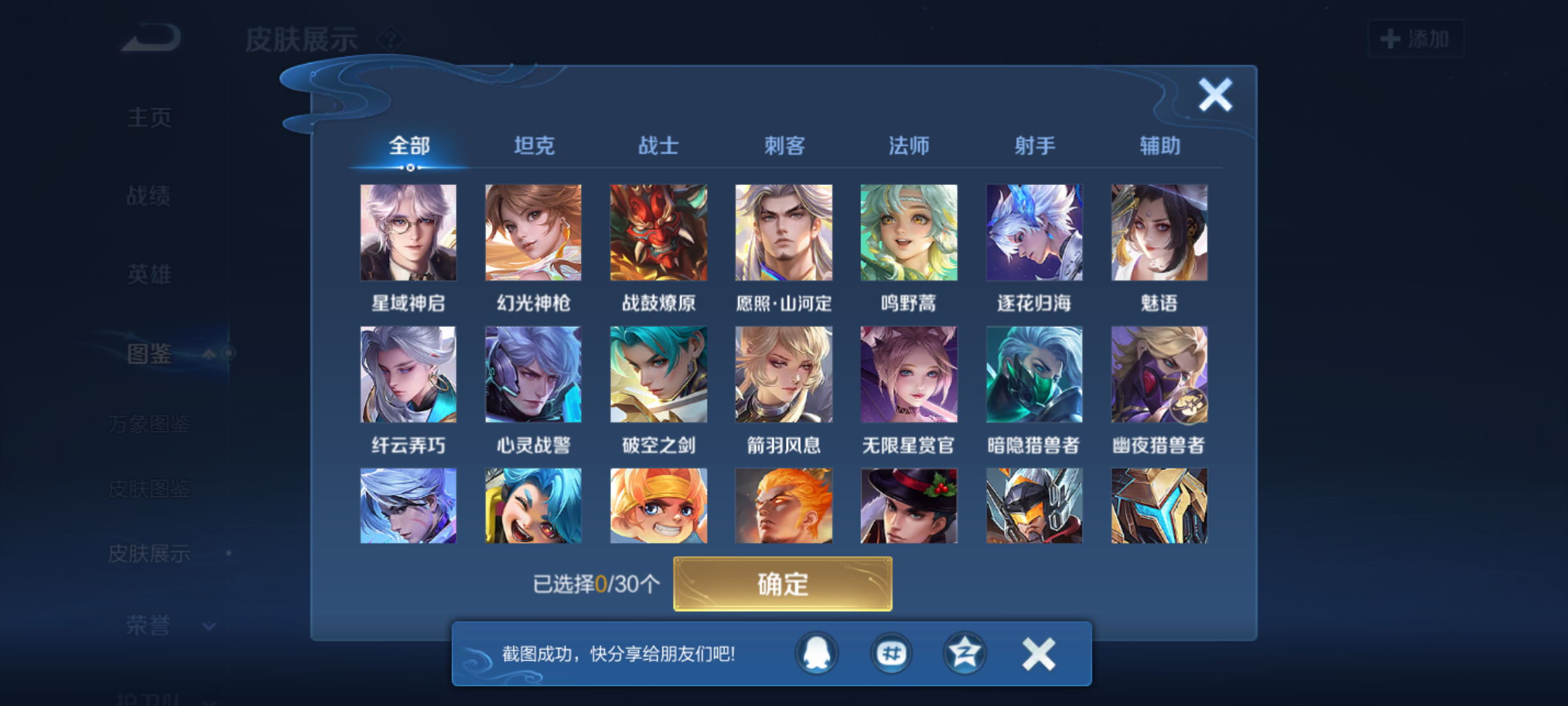 WZCMW4140735王者荣耀账号详情图7