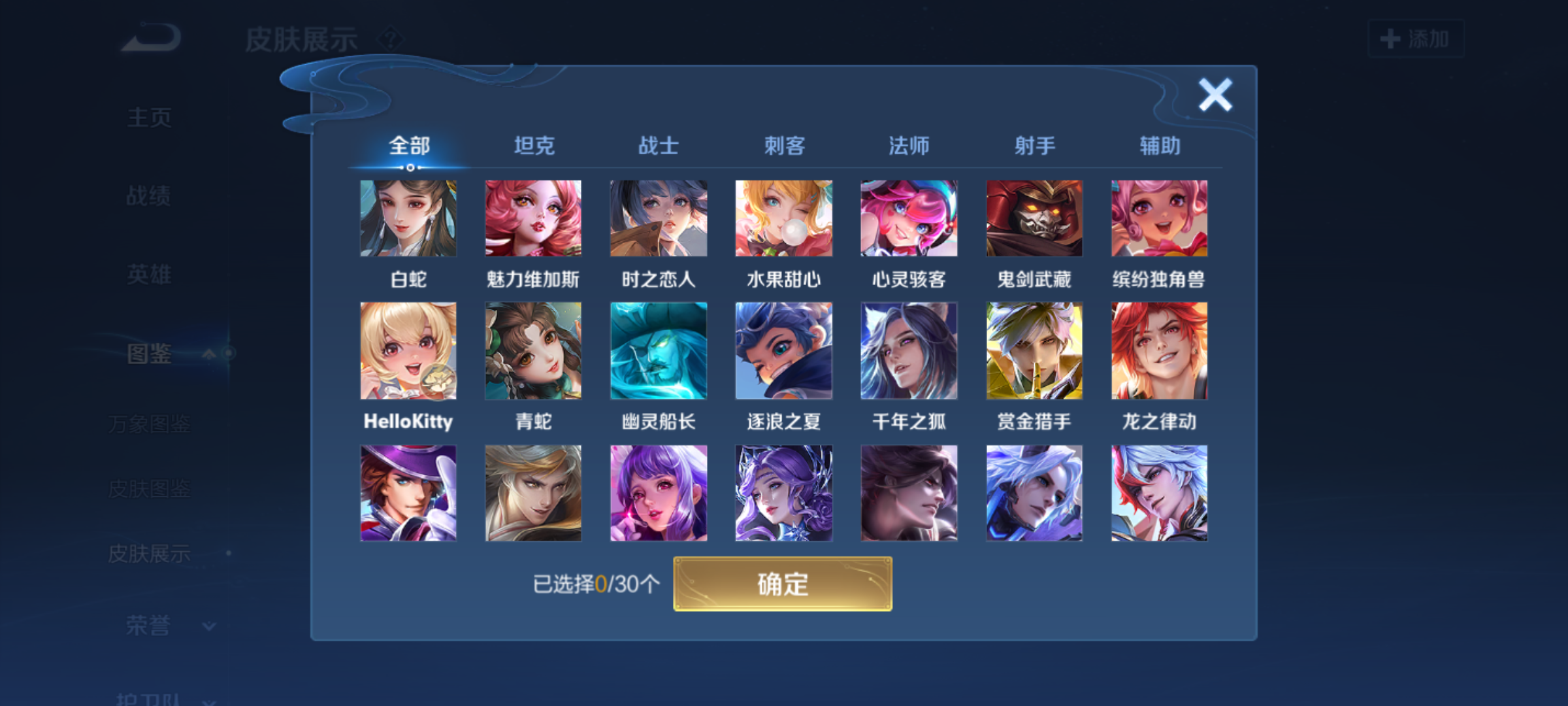 WZCMW4140735王者荣耀账号详情图8