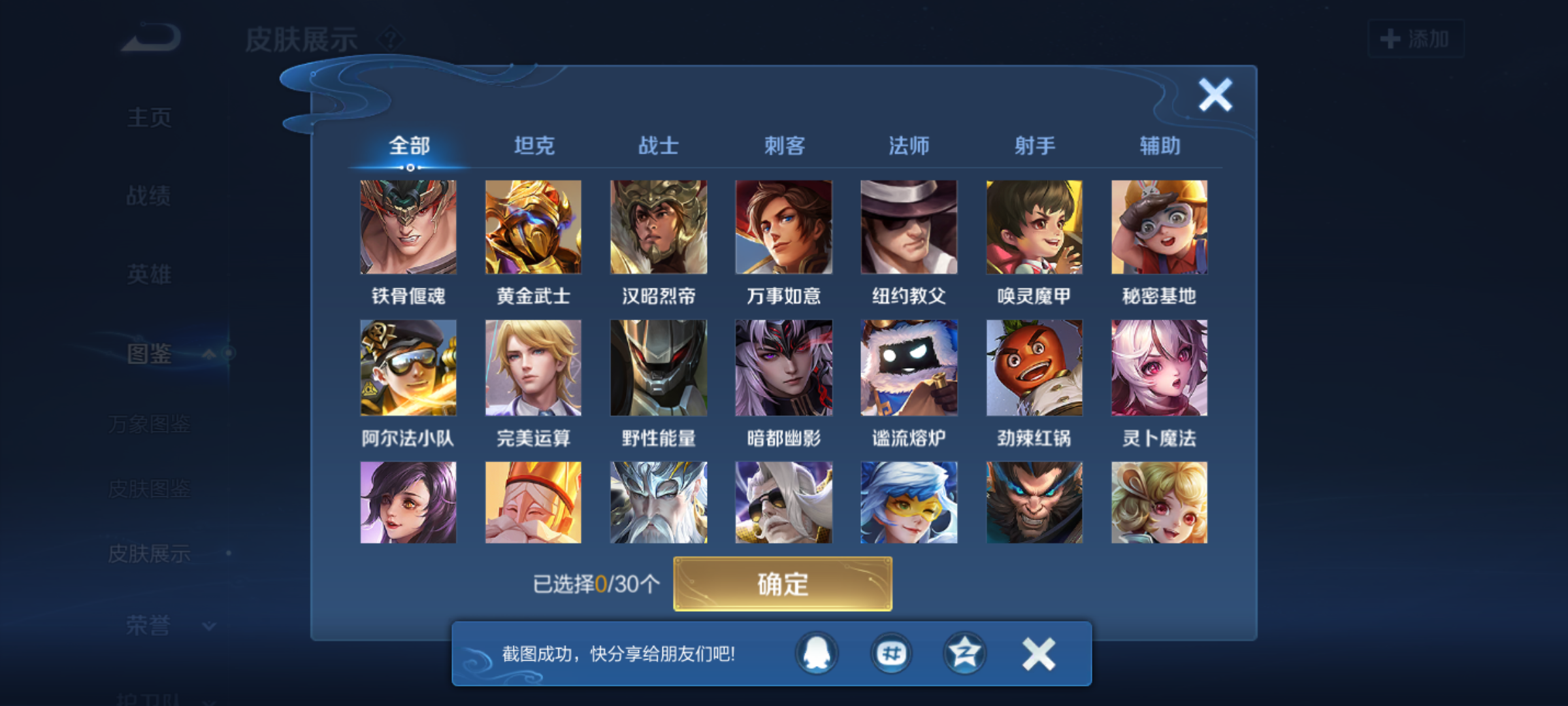 WZCMW4140735王者荣耀账号详情图10