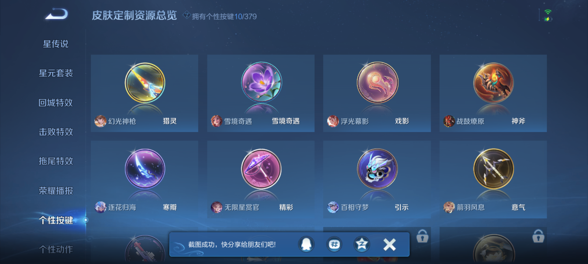 WZCMW4140735王者荣耀账号详情图11