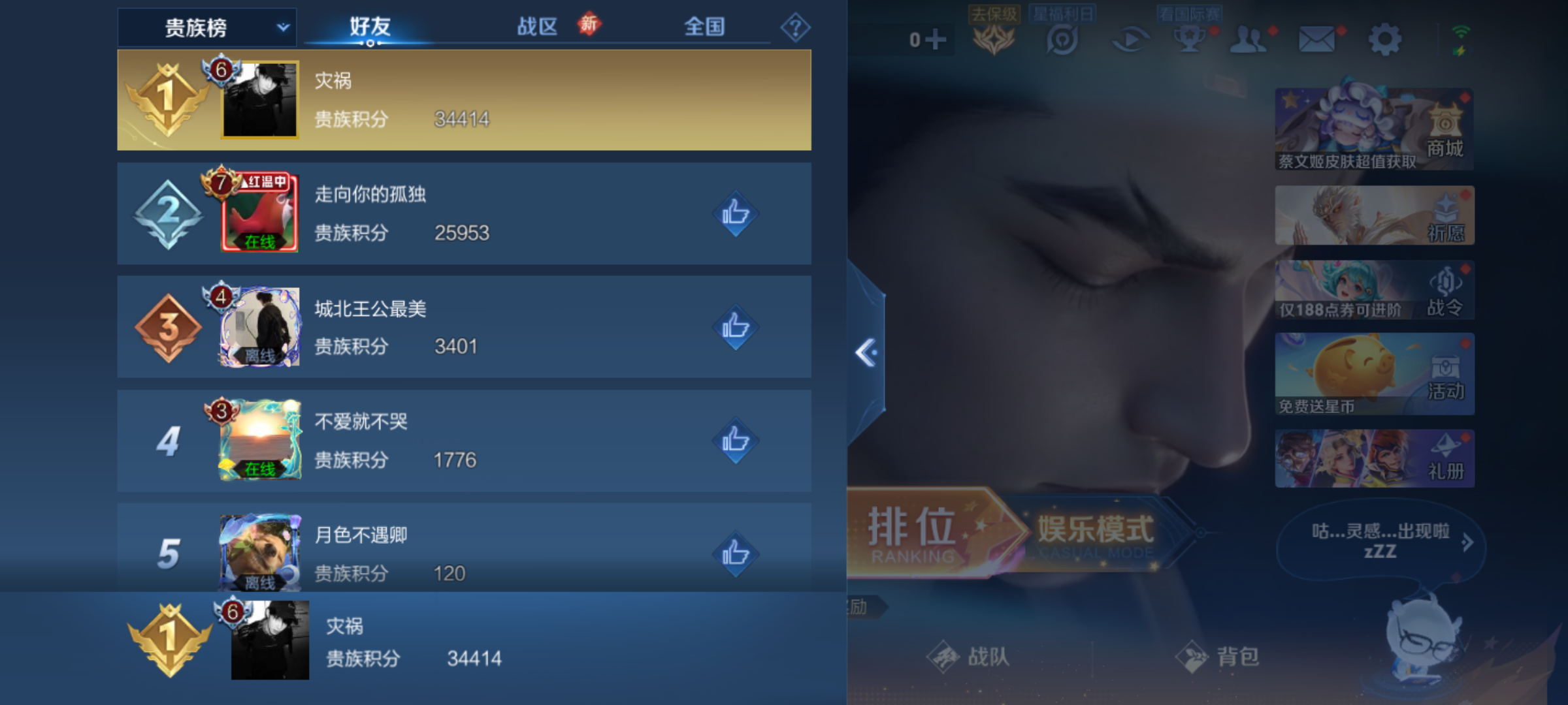 WZCMW4140735王者荣耀账号详情图16