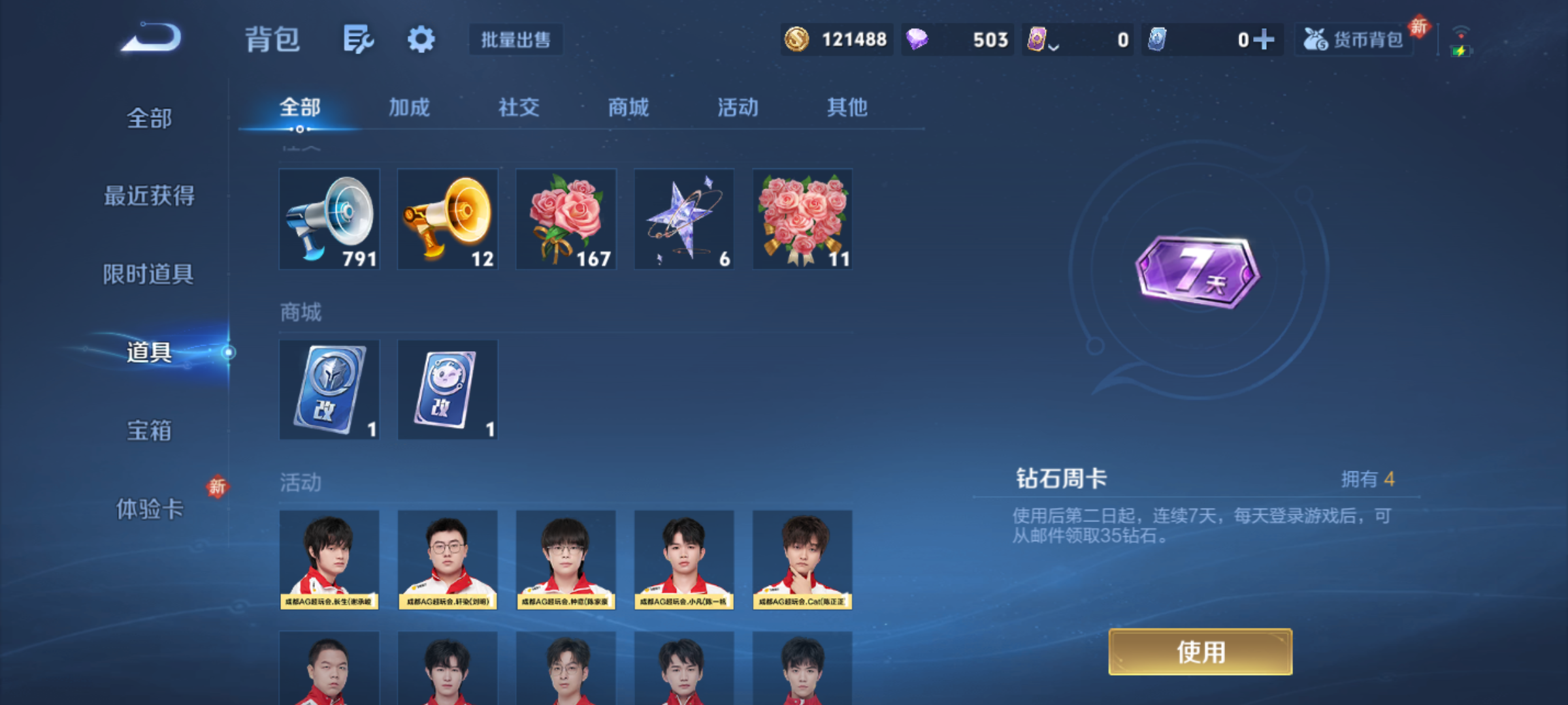 WZCMW4140735王者荣耀账号详情图12